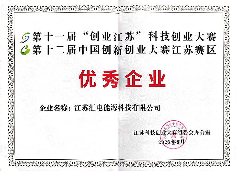 公司荣誉
