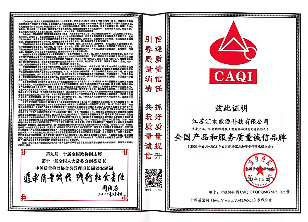 公司荣誉