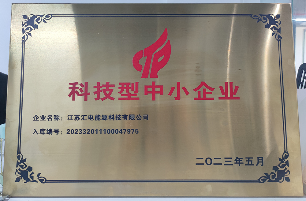 公司荣誉