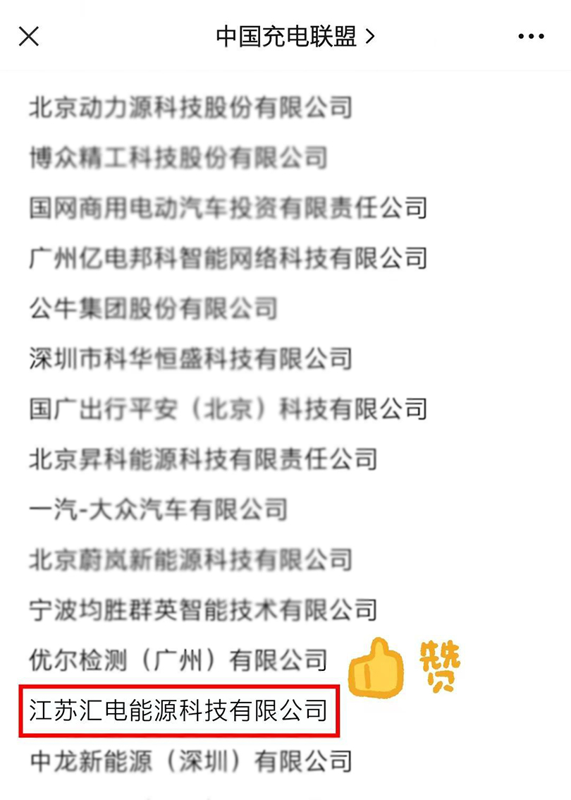 公司荣誉