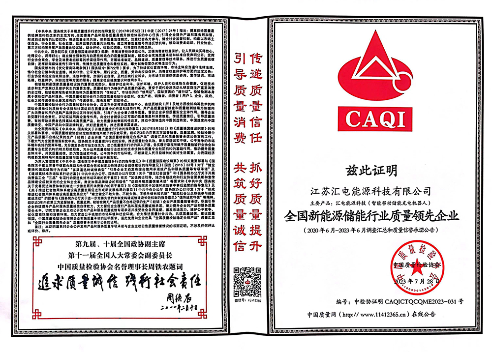 公司荣誉