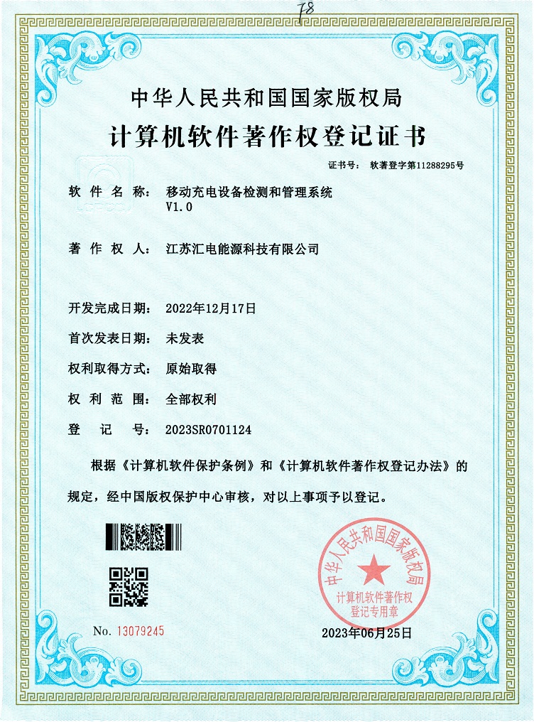 软著221217