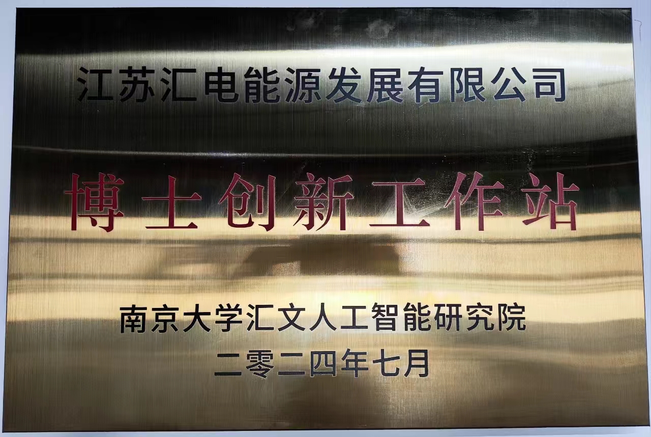 南大博士创新工作站
