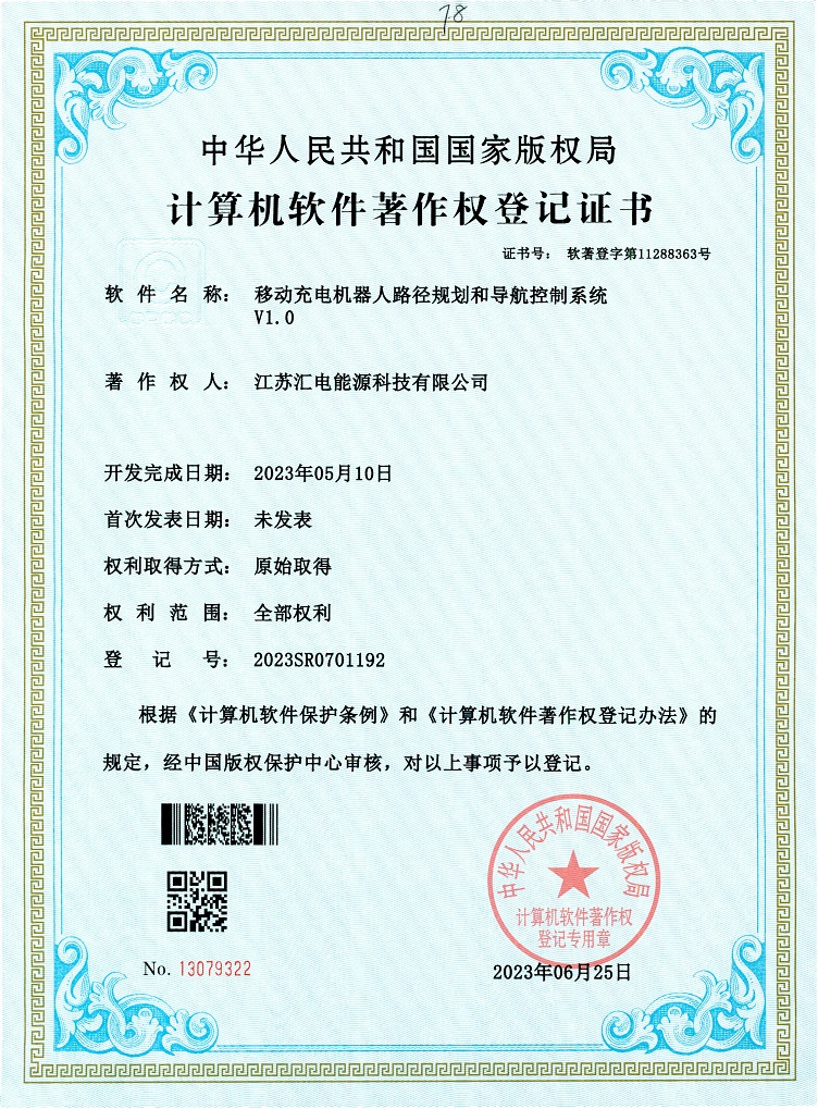 软著230510