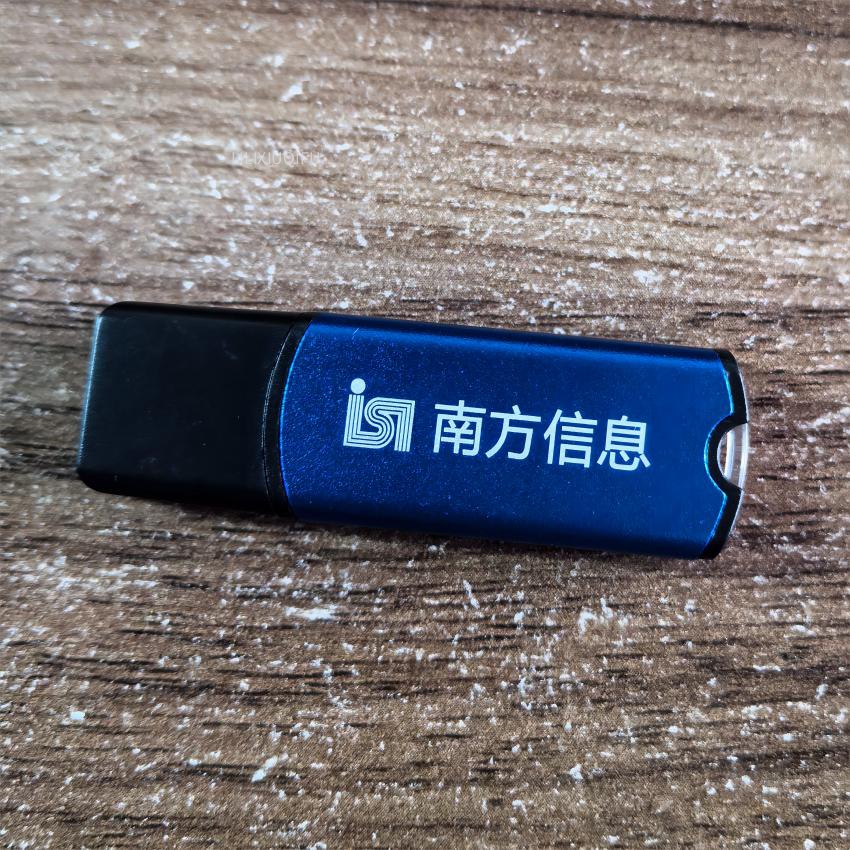 电子口岸IKEY盾智能密码钥匙-U盾版