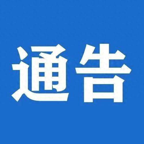 关于口岸网本站改版通告