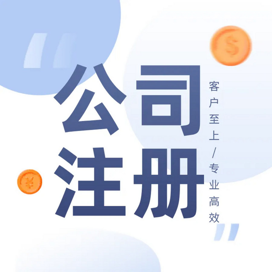 注册杭州内资有限公司