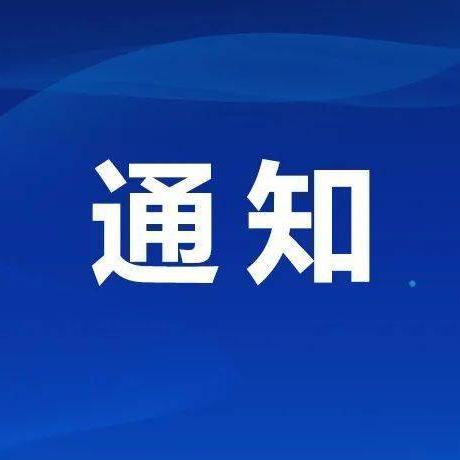 关于国际贸易“单一窗口”货物申报修撤单系统更新的通知