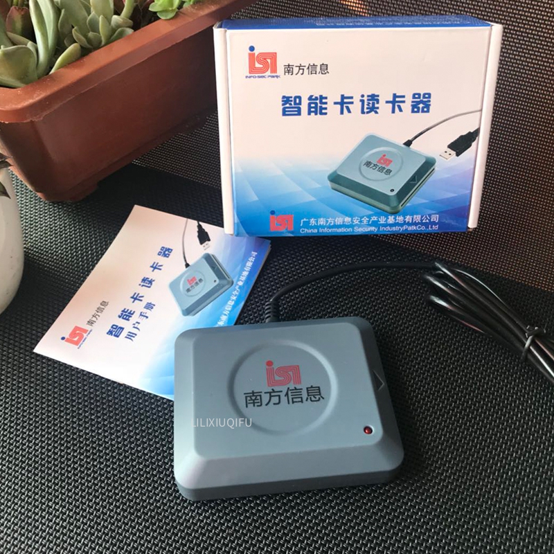电子口岸USB读卡器(NF-R101)