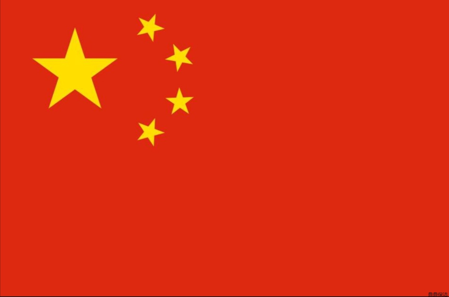 喜迎“復(fù)工”開門紅