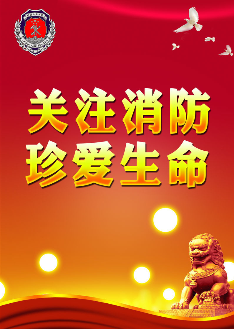 鼎鼎保潔消防演習(xí)方案