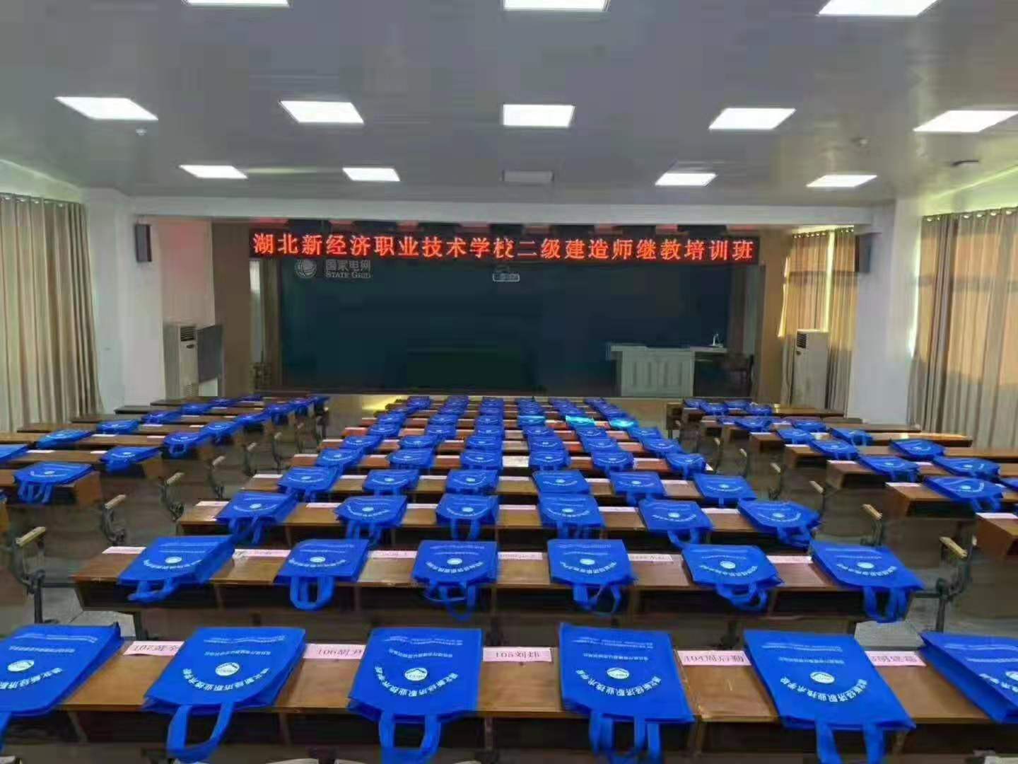 湖北省二级建造师继续教育培训最新通知