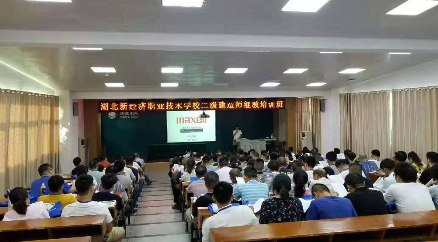 二建继续教育2