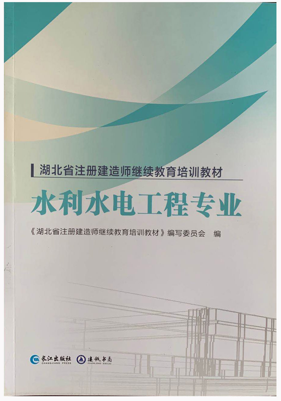 水利水电工程专业