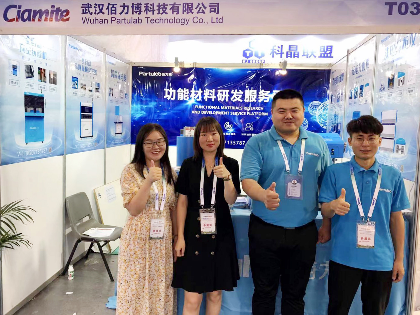 佰力博厦门2021中国材料大会暨展览会！圆满落幕