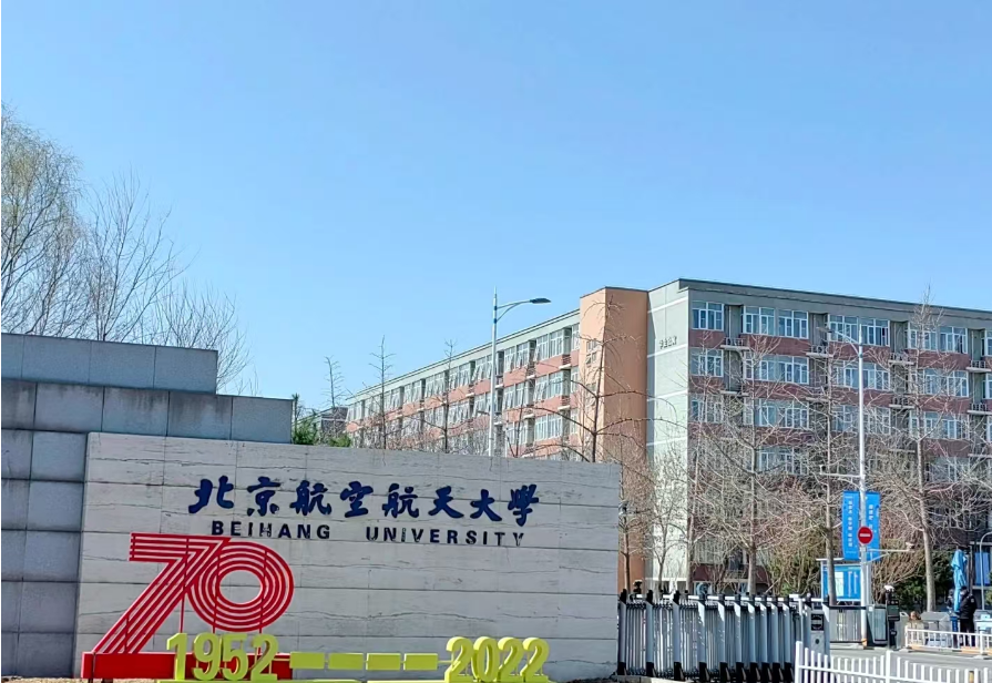 北京航空航天大学（沙河校区）--RMS1650超高温电阻率测量系统安装培训