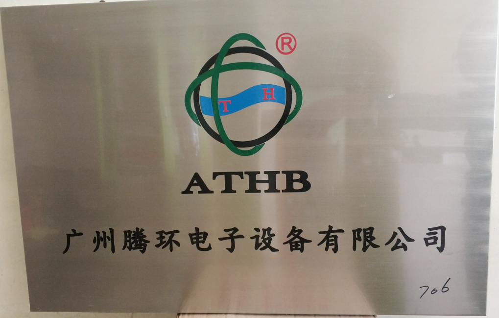喜讯：广州腾环新版官网上线啦