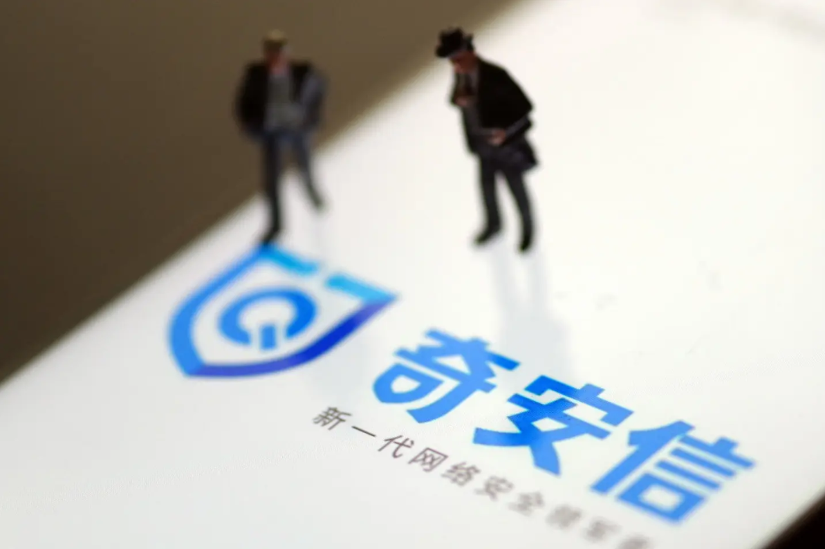 奇安信认证助理网络安全工程师