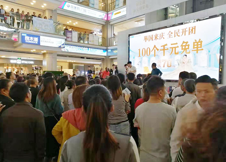 龙山红星美凯龙十一活动