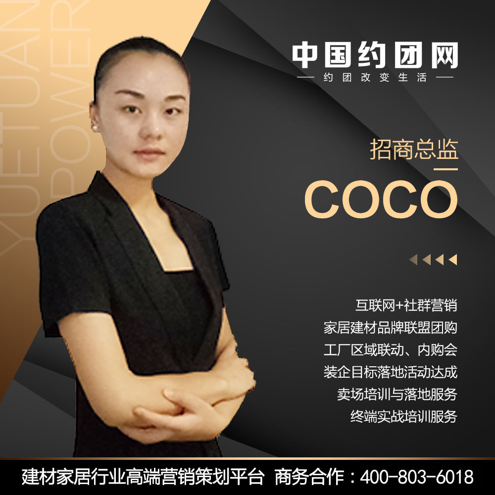 COCO