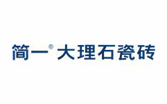 简一