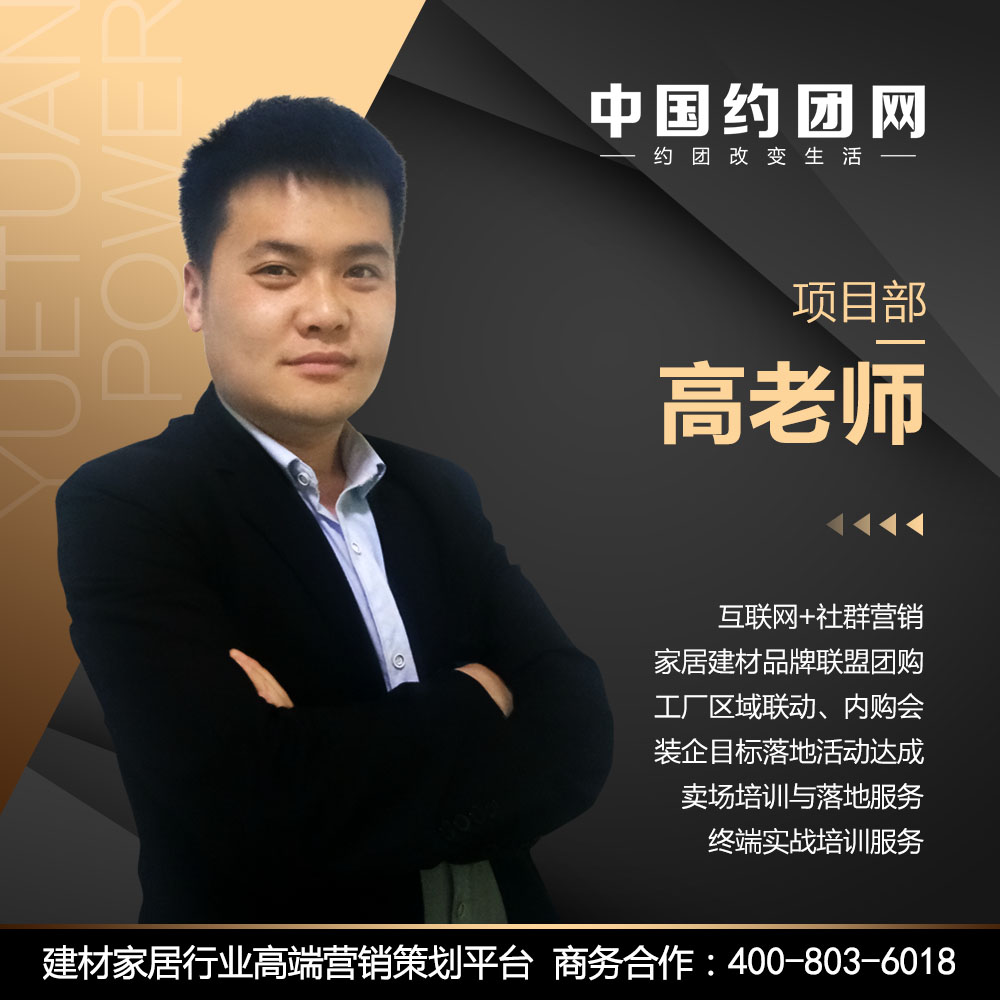 高老师