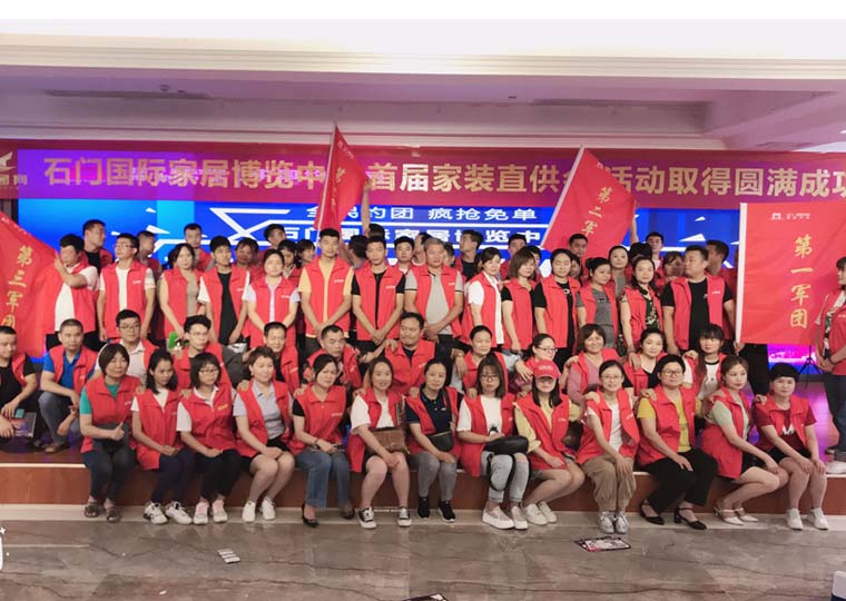 石门红星美凯龙