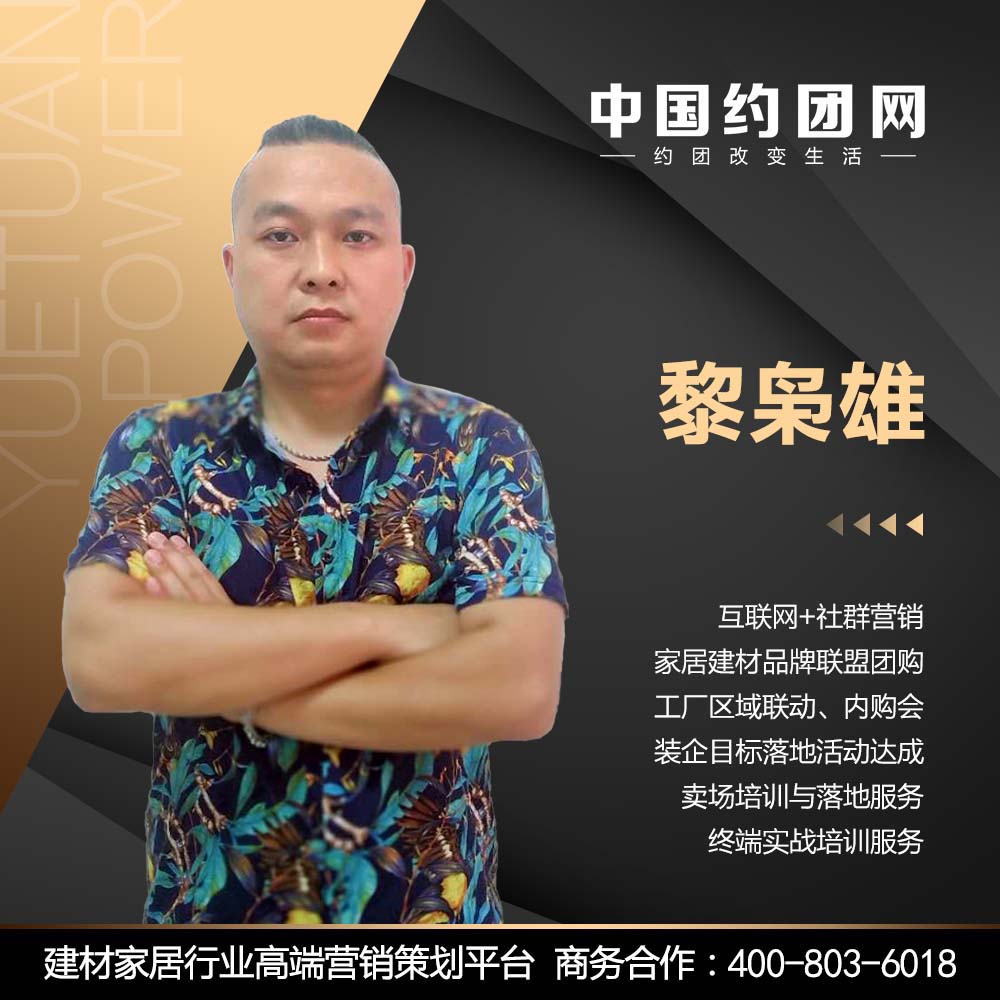 黎老师