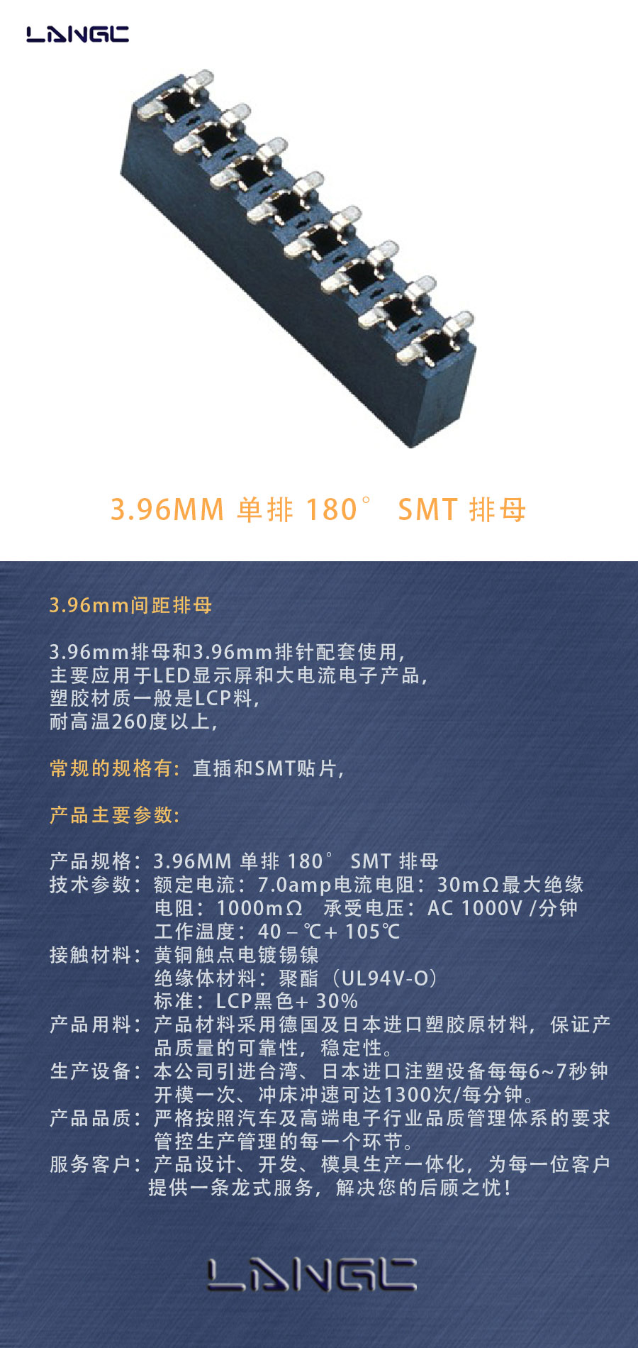 3.96MM 单排 180° SMT 排母