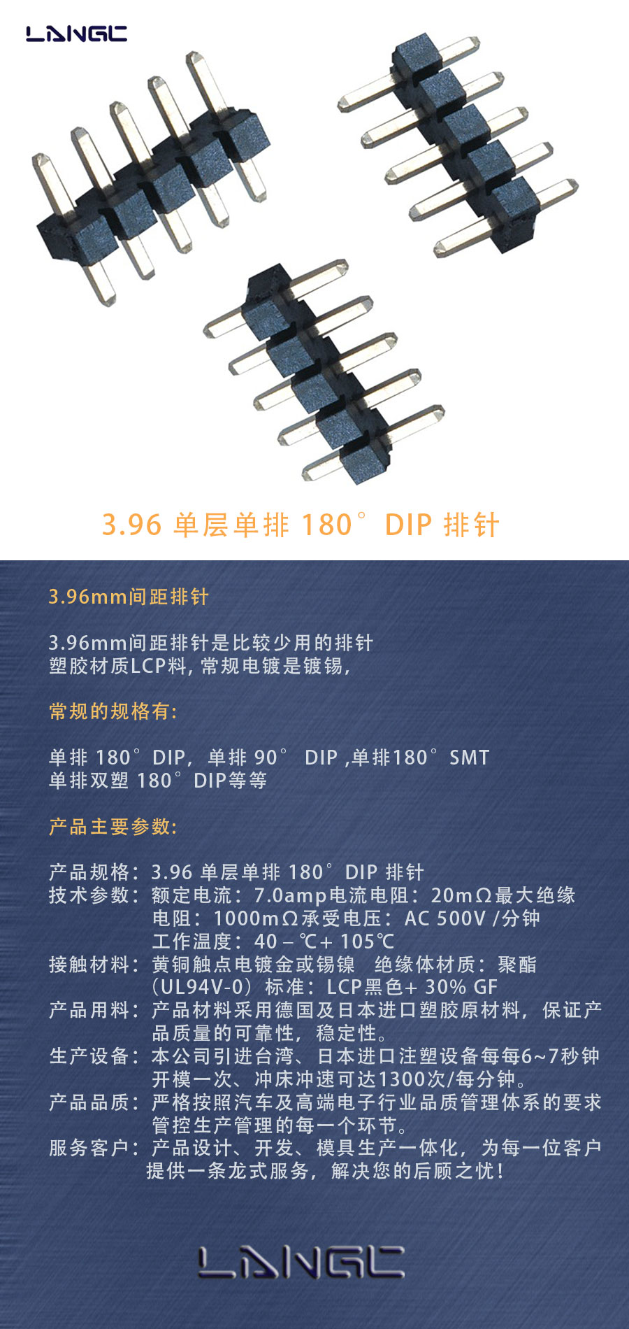 3.96 单层单排 180°DIP 排针