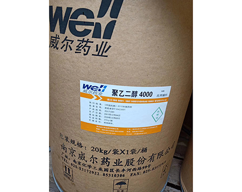 回收醫(yī)藥輔料