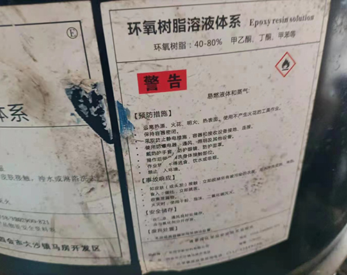 回收树脂