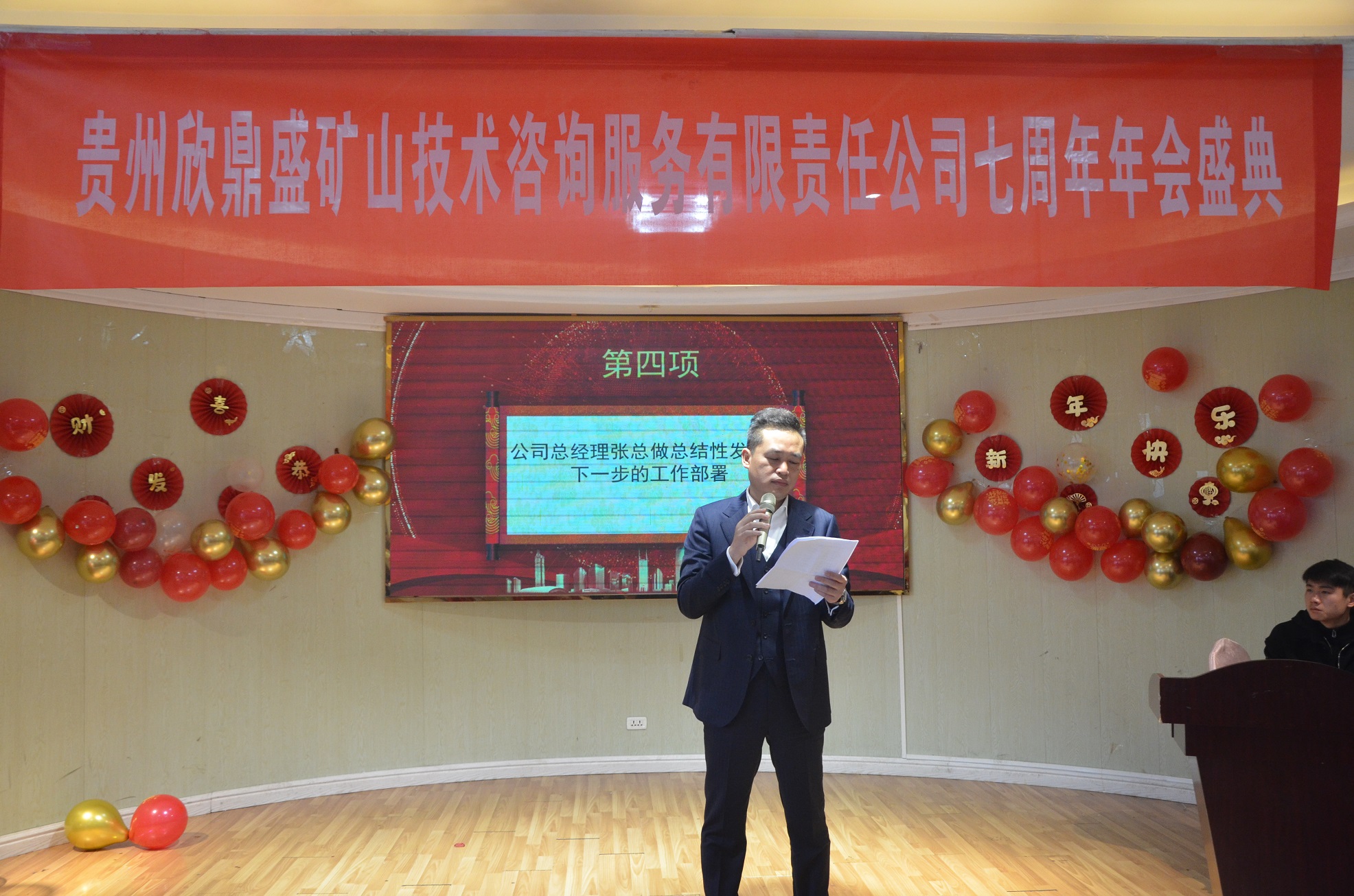 <span style="color:#5A5A5A;font-family:Arial, 宋体, Helvetica, sans-serif, Verdana;">2023年度总结大会（董事长发言）</span>