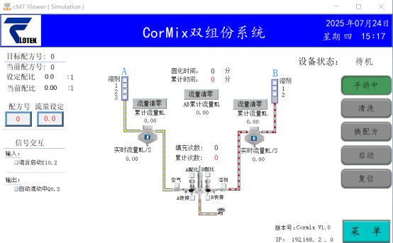 双组份配比设备 双组份配比设备
