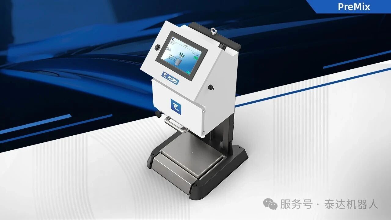PreMix 油漆自动配漆机重磅登场