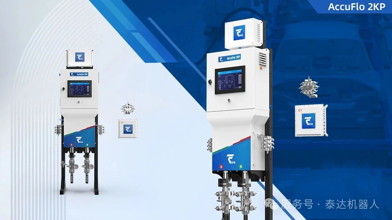 容积式计量配比系统 容积式计量配比系统