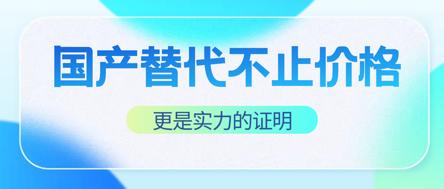 国产替代的更优解 | AccuFlo 2KP 容积式计量配比系统