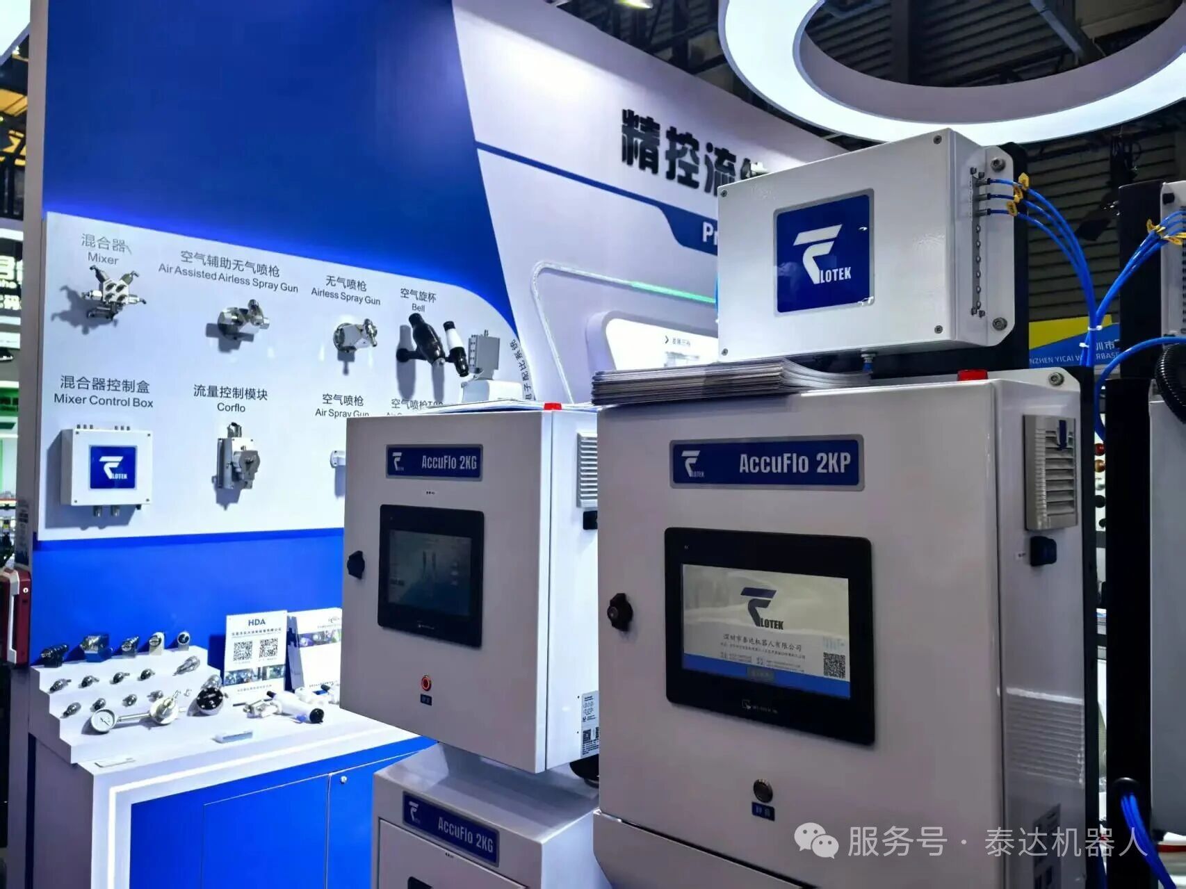 双组份计量配比系统