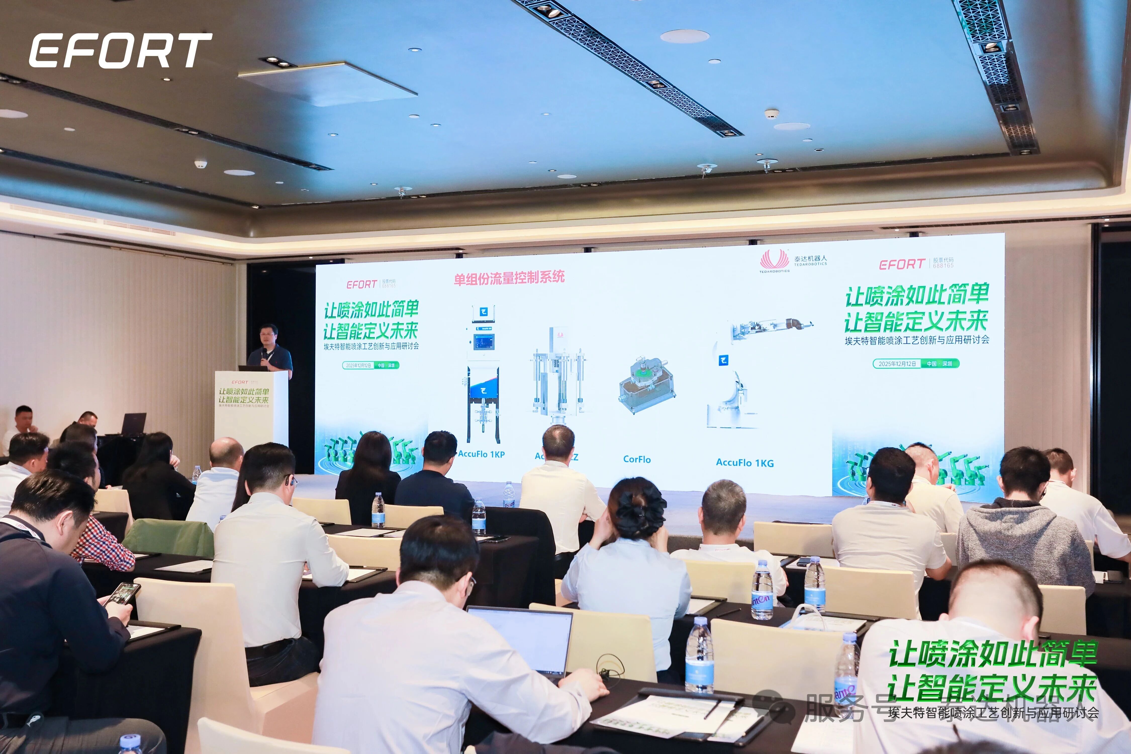 容积式计量配比系统