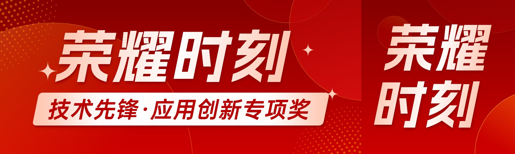 荣誉背后的技术力量｜AccuFlo 2KP 如何赢得亚洲涂料行业技术先锋大奖？