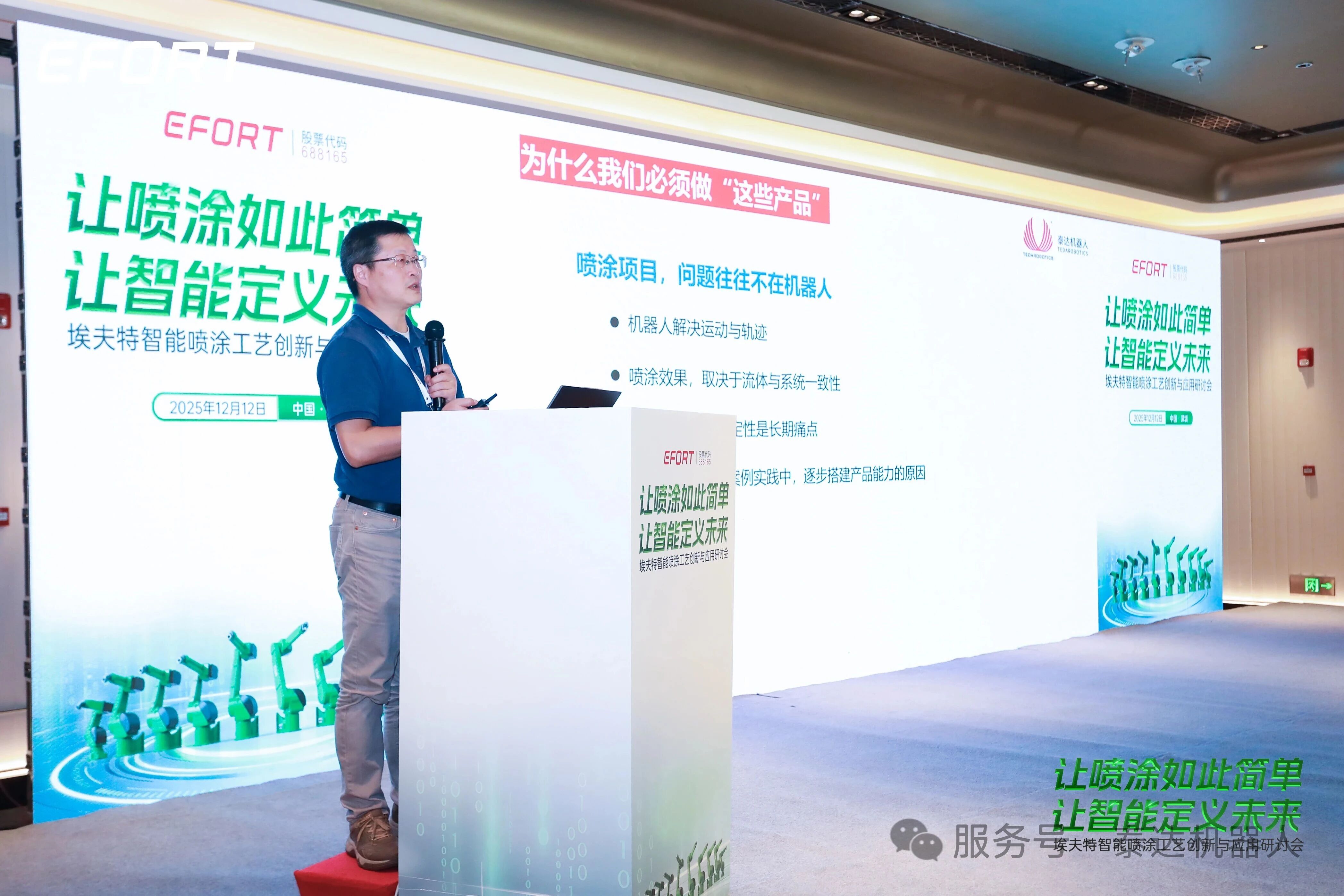 容积式计量配比系统