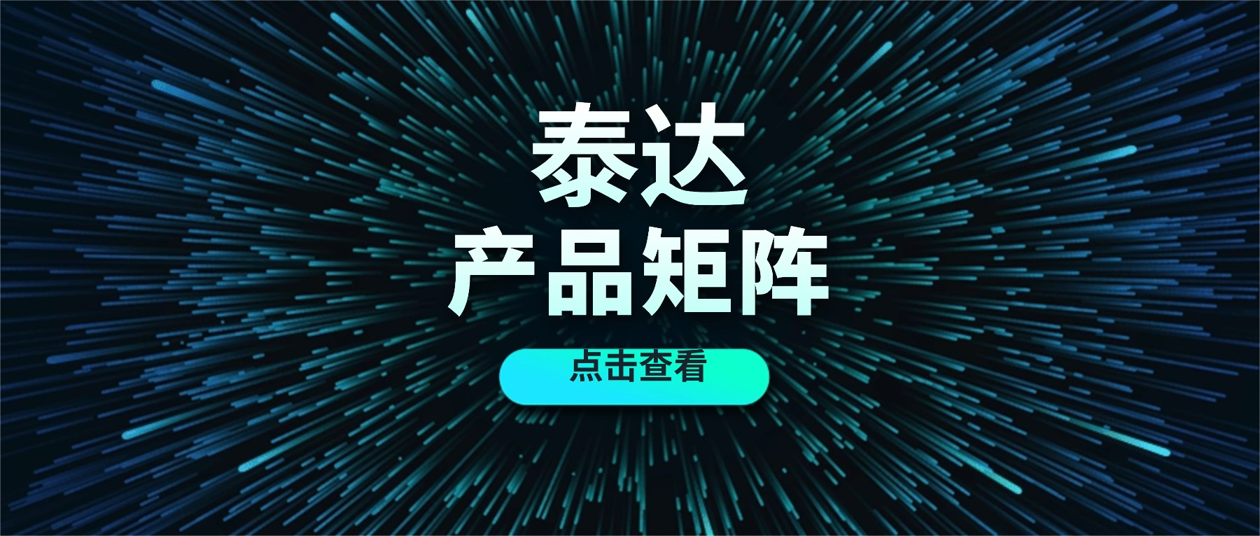 打造更专业、更全面的喷涂解决方案产品矩阵