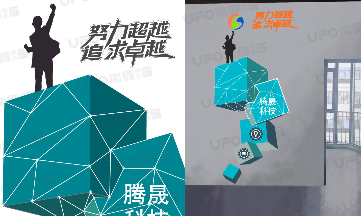 腾晟科技+家乐仕展厅+鸿谌源