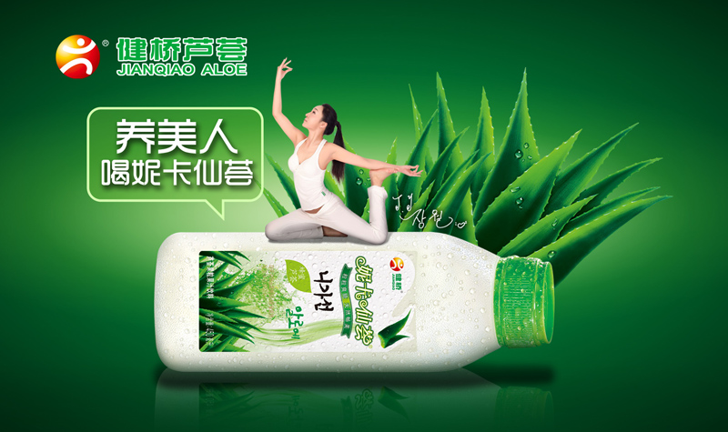 妮卡仙荟策划系列广告