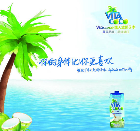 果倍爽椰子水