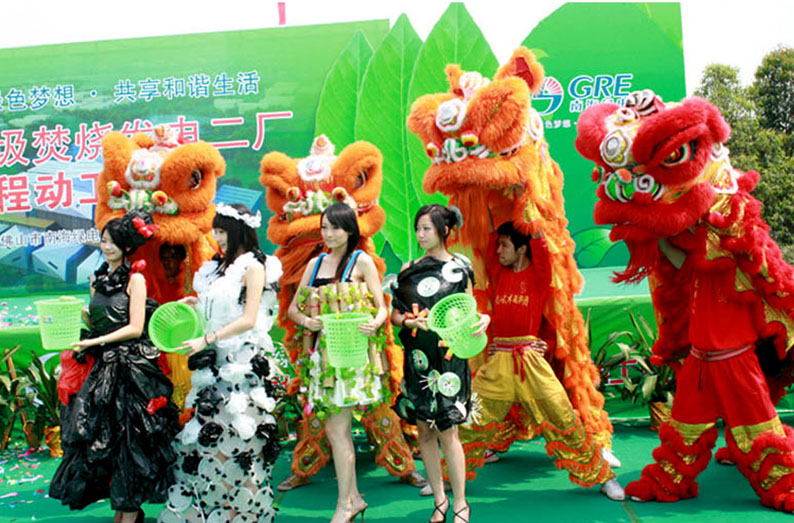 南海垃圾焚烧发电二厂工程动工仪式