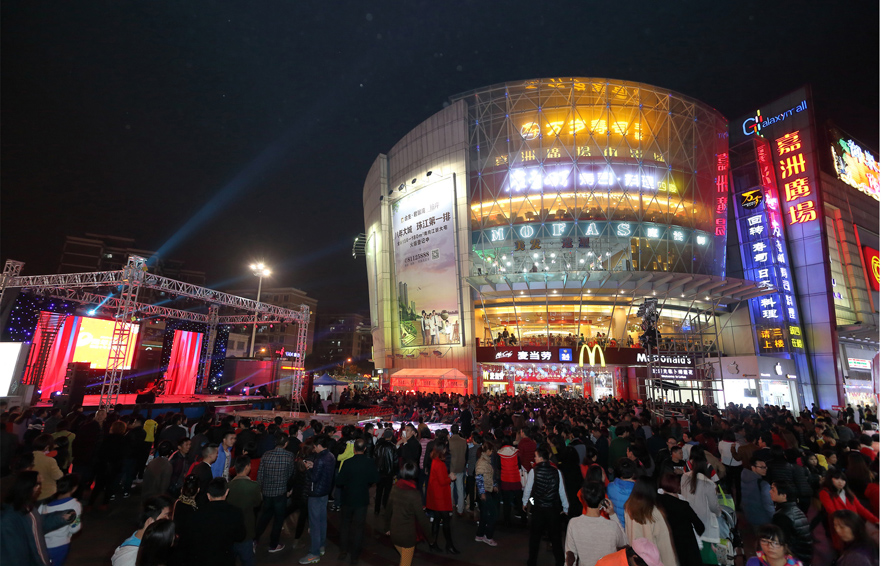 嘉州广场10周年庆