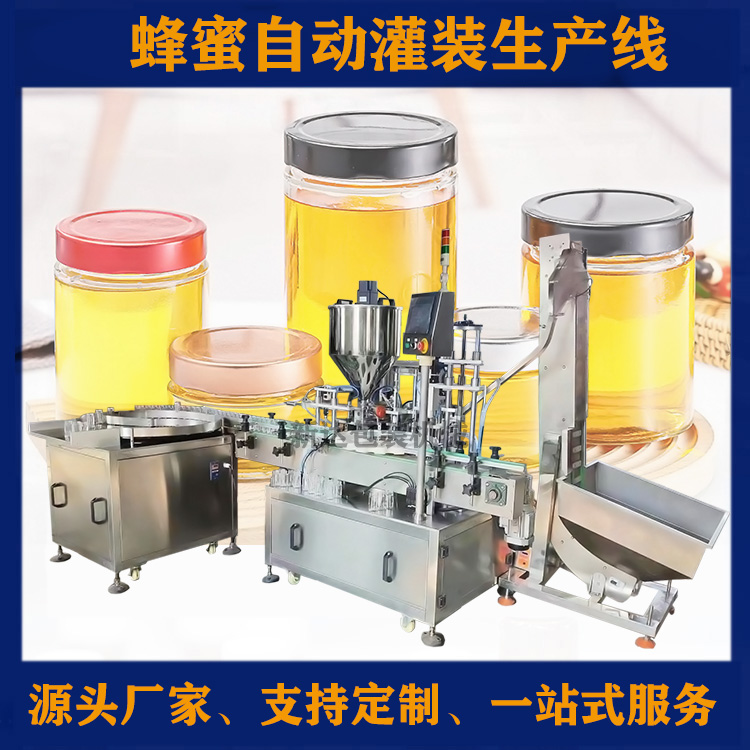 自动灌装生产线