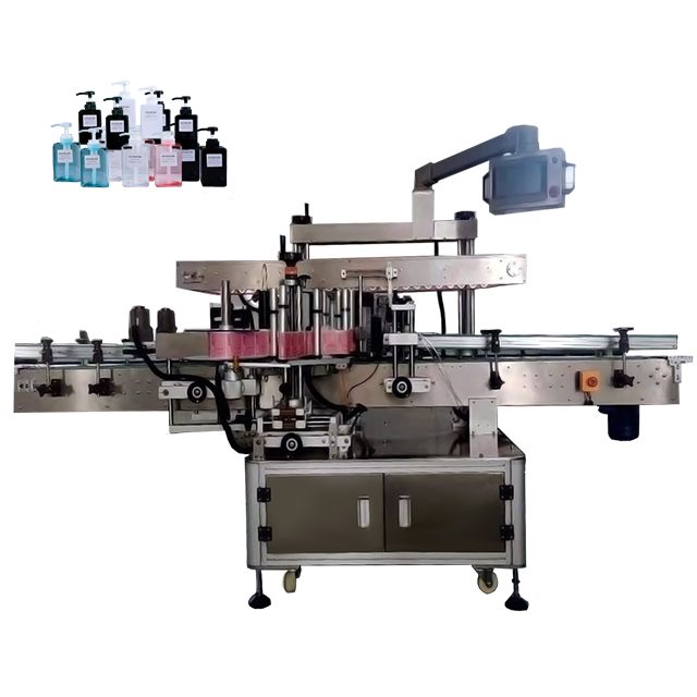 双面定位贴标机