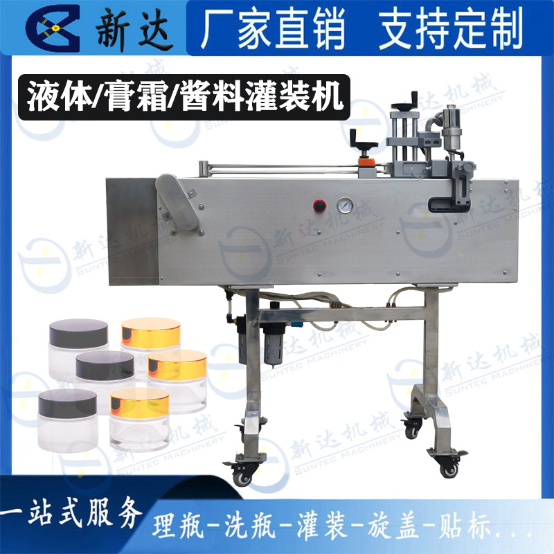 膏体单头自动灌装机